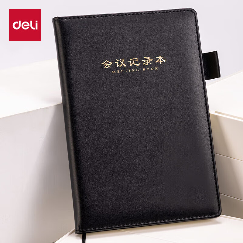 得力（deli）A5商务会议记录本薄笔记本子 会议纪要记录册 黑色BP137