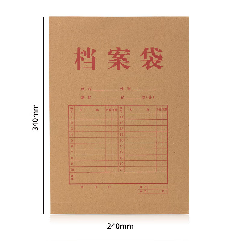 得力(deli)10只A4混浆200g牛皮纸档案袋侧宽4cm票据收纳袋 64100
