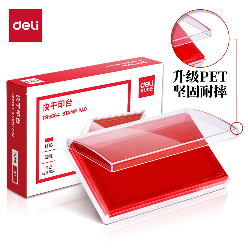 得力（deli）内盘面116*66mm透明外壳方形快干印台印泥 红色TB9864