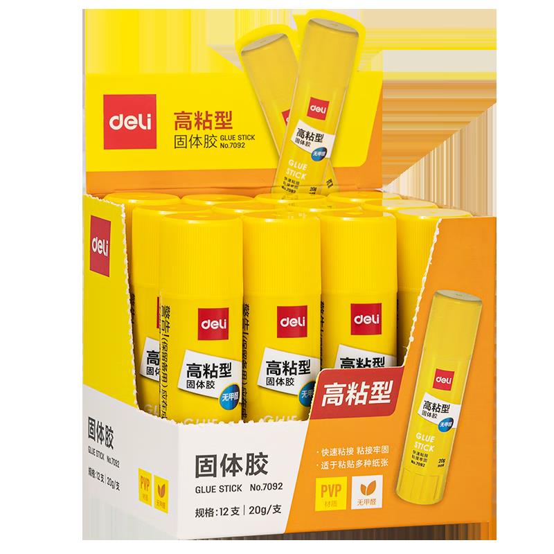 得力(deli)20g高粘度PVP固体胶水 胶棒 单支装 7092