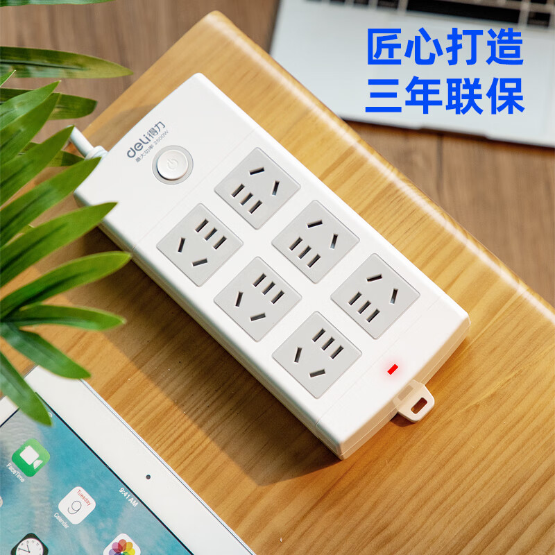 得力（deli）新国标安全插座 6组合孔10米
