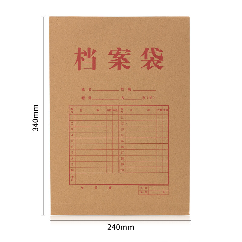 得力(deli)10只A4混浆200g牛皮纸档案袋侧宽4cm标书合同文件资料袋 64100