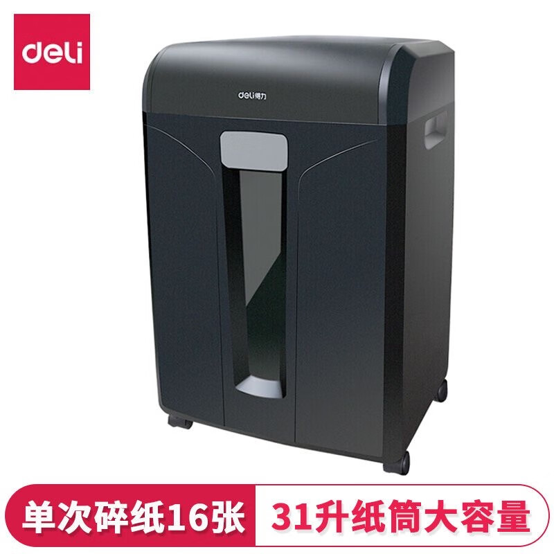 得力14400办公室碎纸机4级保密碎纸商用文件光盘卡片粉碎机大功率 16张 30分钟 31L四级保密