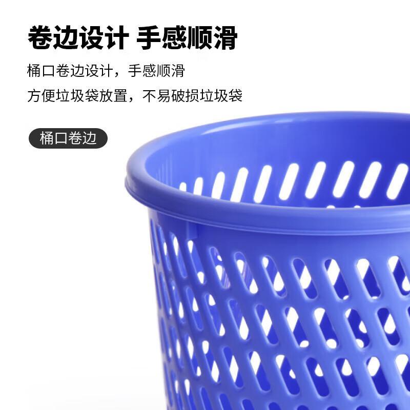 得力(deli)Ф260mm(9.5L)经典耐用圆纸篓 办公居家清洁桶/垃圾桶 9553