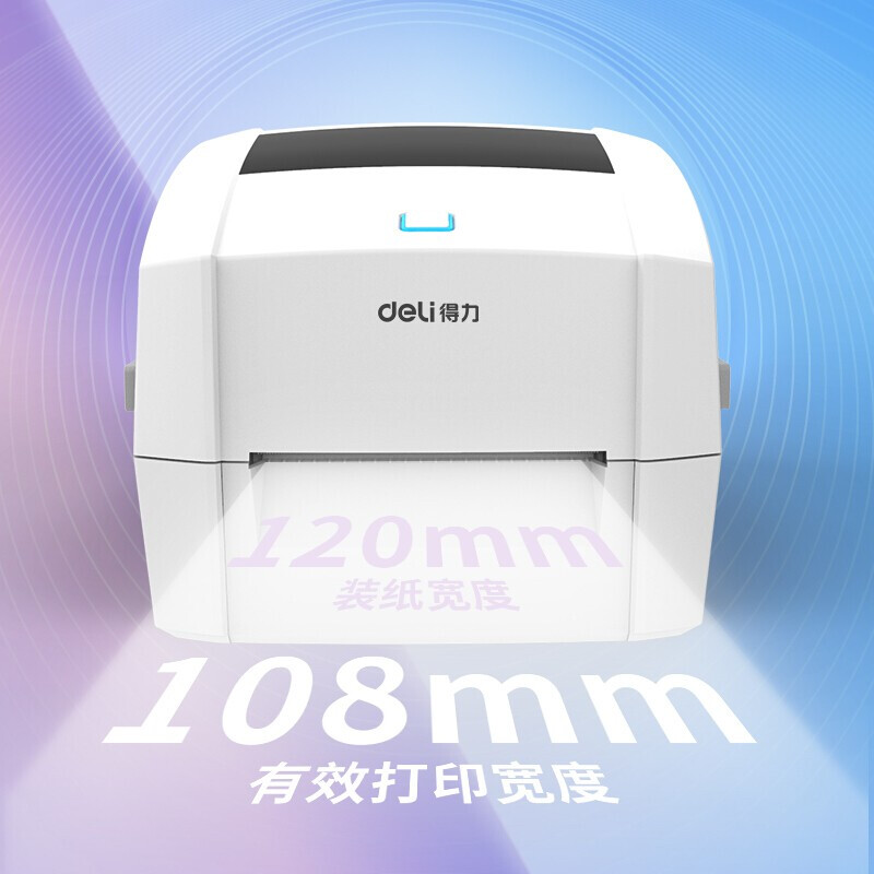得力（deli）热敏标签打印机 快递电子面单 不干胶条码小票打印机 DL-888DS【加强版】热敏