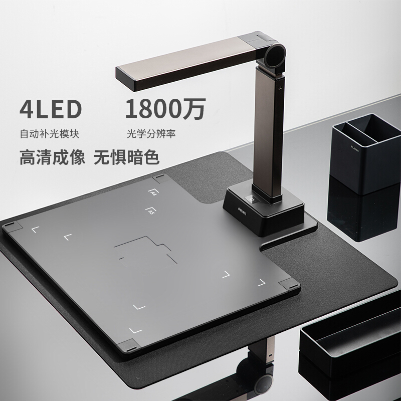 得力(deli) 高拍仪 1800万像素 自动对焦 A3幅面 高端商用办公 远程教学网课 实时投影录像 文档证件扫描 15158 金色