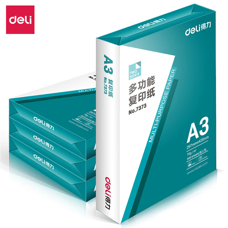 得力(deli)7375 中档款打印纸 复印纸A3 70g 500张/包 4包/箱 （2000张）