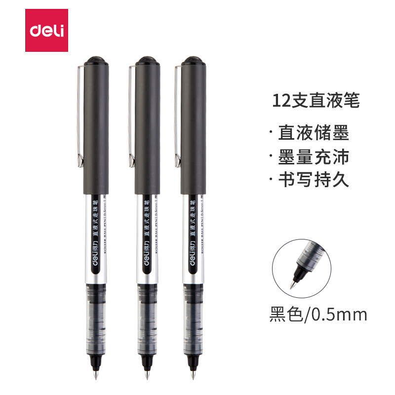 得力(deli)0.5mm黑色直液式走珠签字笔学生考试中性笔 12支/盒S656 办公用品
