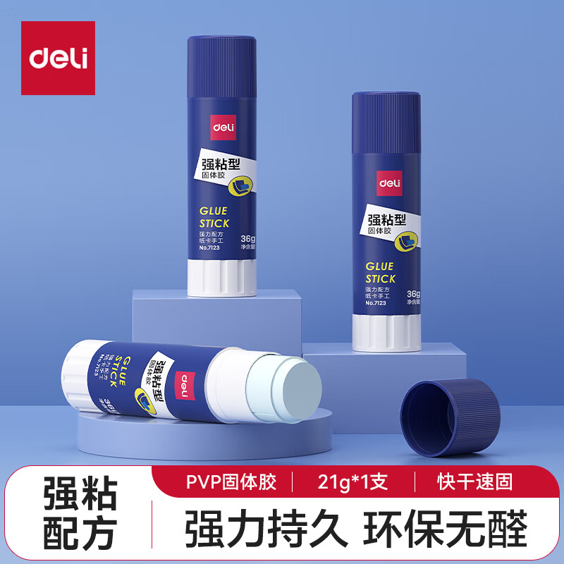 得力(deli)21g强粘性PVP材质固体胶水/胶棒单只装 无甲醛 办公用品 7122