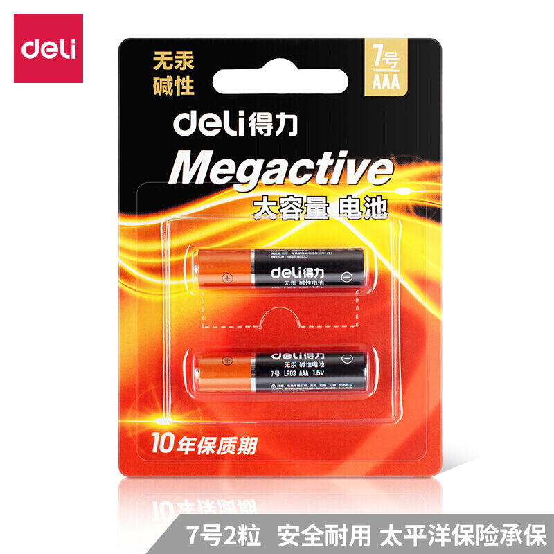 得力（deli）18504 7号电池 碱性干电池【24粒/组】