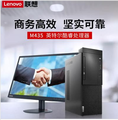 联想台式机电脑 M435 i3-10100 4G 1T 高性能商用办公家用娱乐学习电脑整机+21.5显示器+刻录