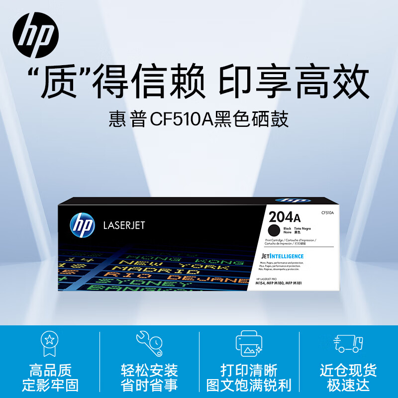 惠普（HP）204A 原装硒鼓 黑色单支装